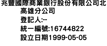 IMG-兆豐國際商業銀行股份有限公司北高雄分公司