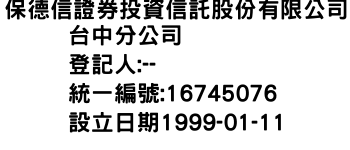 IMG-保德信證券投資信託股份有限公司台中分公司