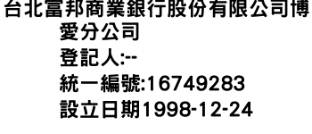 IMG-台北富邦商業銀行股份有限公司博愛分公司