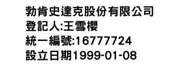 IMG-勃肯史達克股份有限公司