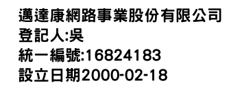 IMG-邁達康網路事業股份有限公司