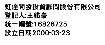 IMG-虹達開發投資顧問股份有限公司