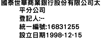 IMG-國泰世華商業銀行股份有限公司太平分公司