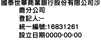 IMG-國泰世華商業銀行股份有限公司沙鹿分公司