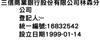 IMG-三信商業銀行股份有限公司林森分公司