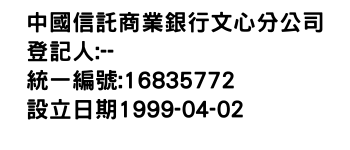 IMG-中國信託商業銀行文心分公司