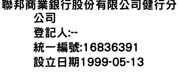 IMG-聯邦商業銀行股份有限公司健行分公司