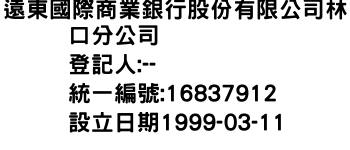 IMG-遠東國際商業銀行股份有限公司林口分公司