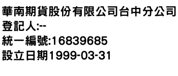 IMG-華南期貨股份有限公司台中分公司