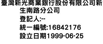 IMG-臺灣新光商業銀行股份有限公司新生南路分公司