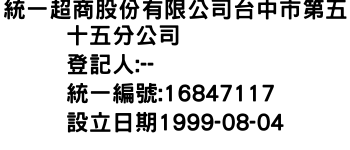 IMG-統一超商股份有限公司台中市第五十五分公司