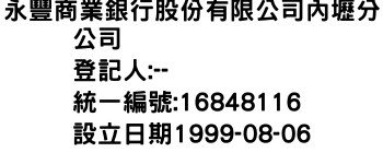 IMG-永豐商業銀行股份有限公司內壢分公司