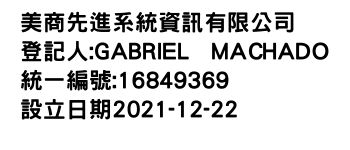 IMG-美商先進系統資訊有限公司