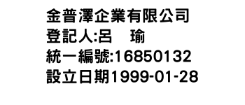 IMG-金普澤企業有限公司