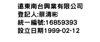 IMG-遠東南台興業有限公司