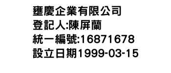 IMG-壅慶企業有限公司