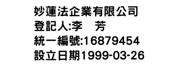 IMG-妙蓮法企業有限公司