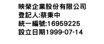 IMG-映榮企業股份有限公司