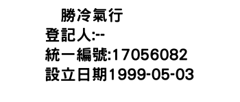 IMG-啓勝冷氣行