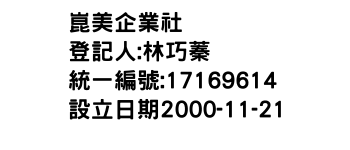 IMG-崑美企業社