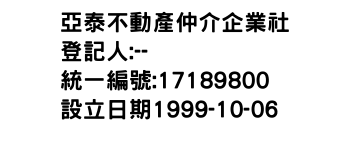 IMG-亞泰不動產仲介企業社