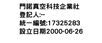 IMG-門諾真空科技企業社