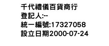 IMG-千代禮儀百貨商行