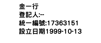 IMG-金一行