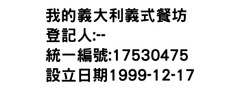 IMG-我的義大利義式餐坊