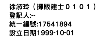 IMG-徐淑玲（攤販建士０１０１）