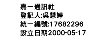 IMG-嘉一通訊社