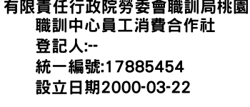 IMG-有限責任行政院勞委會職訓局桃園職訓中心員工消費合作社