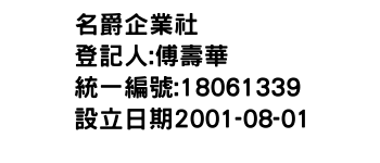 IMG-名爵企業社