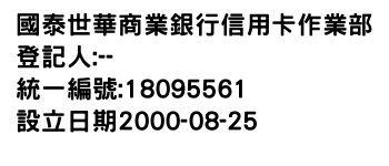 IMG-國泰世華商業銀行信用卡作業部