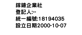 IMG-鎵鐿企業社