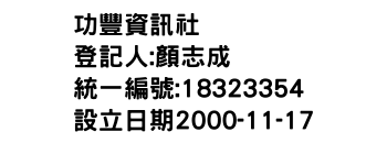 IMG-功豐資訊社