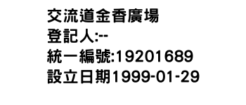 IMG-交流道金香廣場