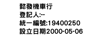 IMG-懿發機車行