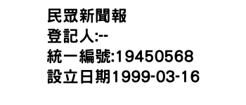 IMG-民眾新聞報