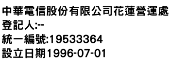 IMG-中華電信股份有限公司花蓮營運處