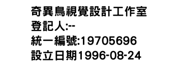 IMG-奇異鳥視覺設計工作室