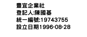 IMG-豊宜企業社