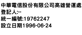 IMG-中華電信股份有限公司高雄營運處