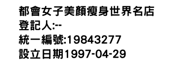 IMG-都會女子美顏瘦身世界名店