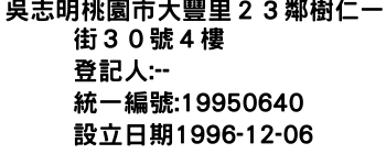 IMG-吳志明桃園市大豐里２３鄰樹仁一街３０號４樓