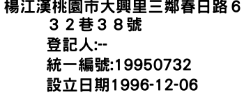 IMG-楊江漢桃園市大興里三鄰春日路６３２巷３８號