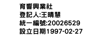 IMG-育響興業社