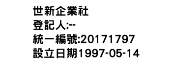 IMG-世新企業社