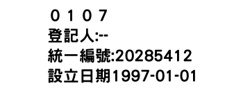 IMG-０１０７