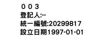 IMG-００３
